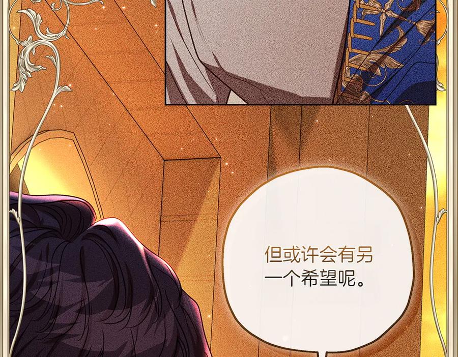 《如果疯狗拎起棍子》第36话 拒绝 第30页