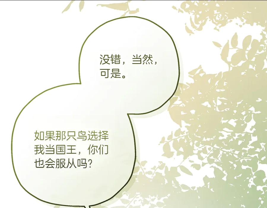 《如果疯狗拎起棍子》第36话 拒绝 第70页