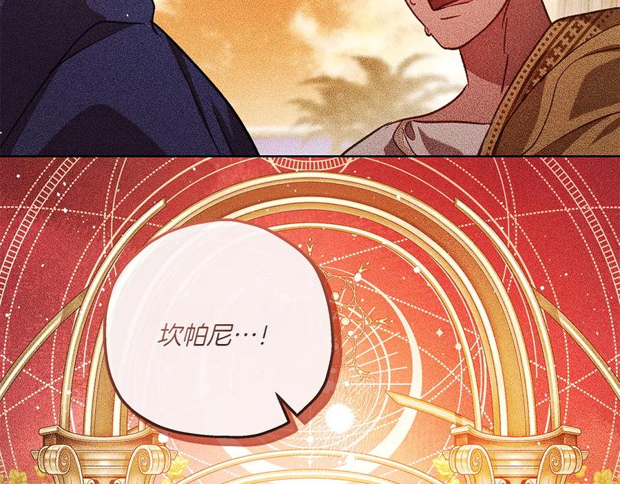 《如果疯狗拎起棍子》第36话 拒绝 第104页