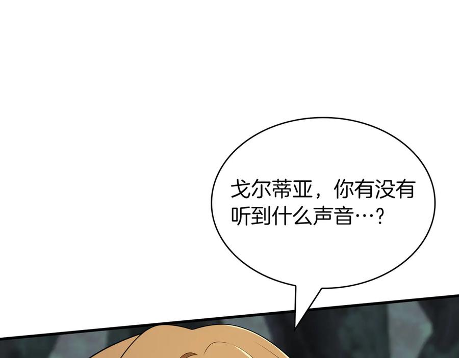 《被嘲笑的魔王，靠抽奖开无双》第36话 不是间谍 第131页