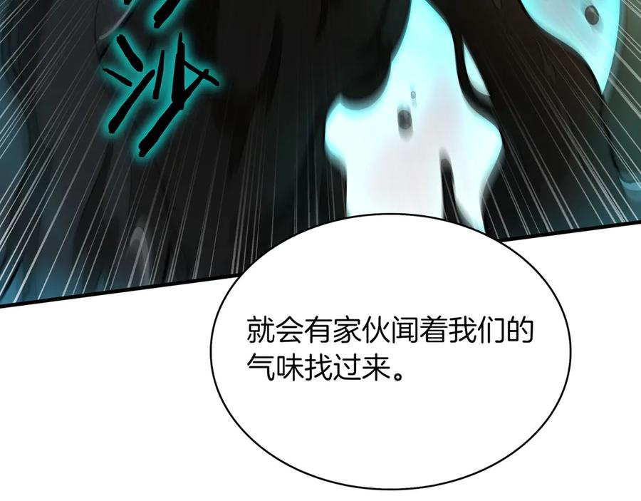 《被嘲笑的魔王，靠抽奖开无双》第36话 不是间谍 第51页
