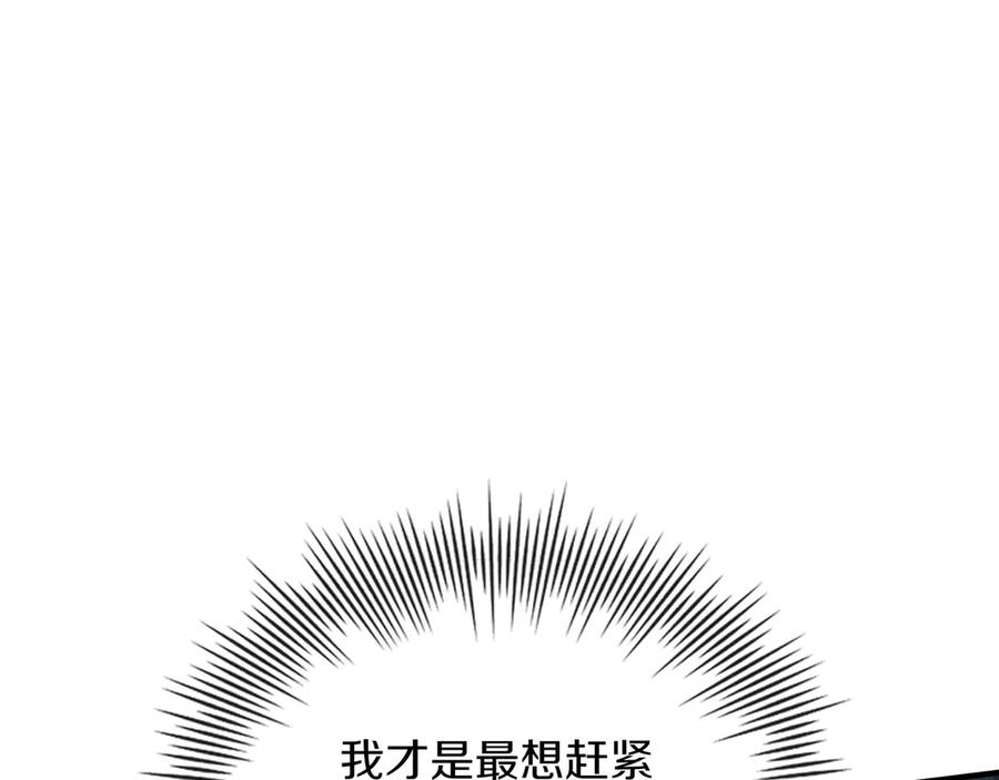 《被嘲笑的魔王，靠抽奖开无双》第36话 不是间谍 第91页