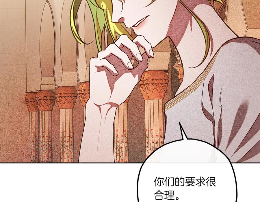 《如果疯狗拎起棍子》第36话 拒绝 第10页