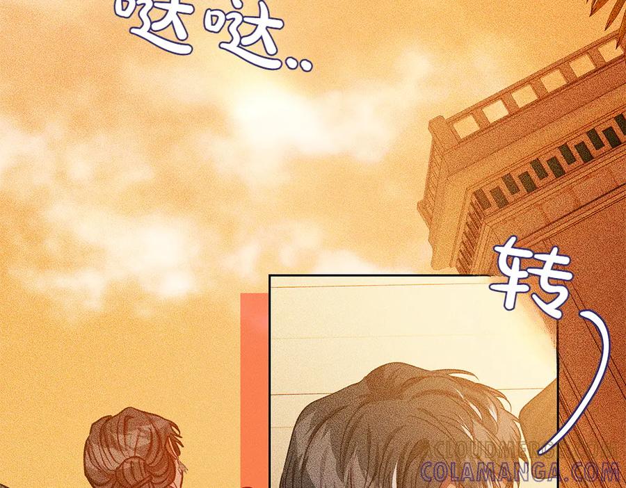 《如果疯狗拎起棍子》第36话 拒绝 第121页