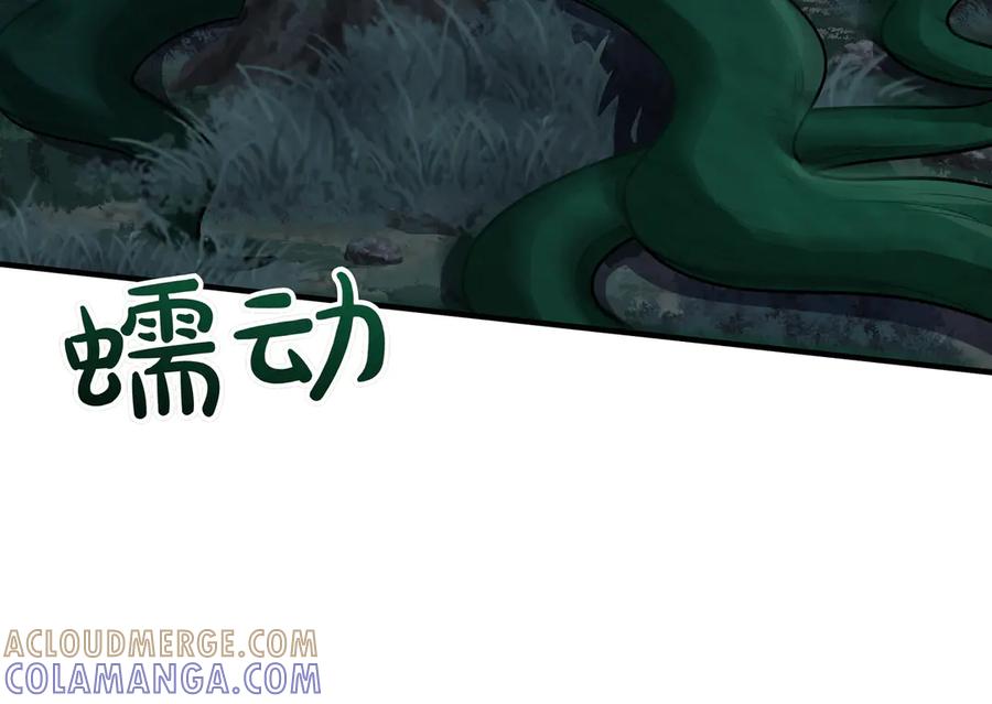 《被嘲笑的魔王，靠抽奖开无双》第36话 不是间谍 第93页