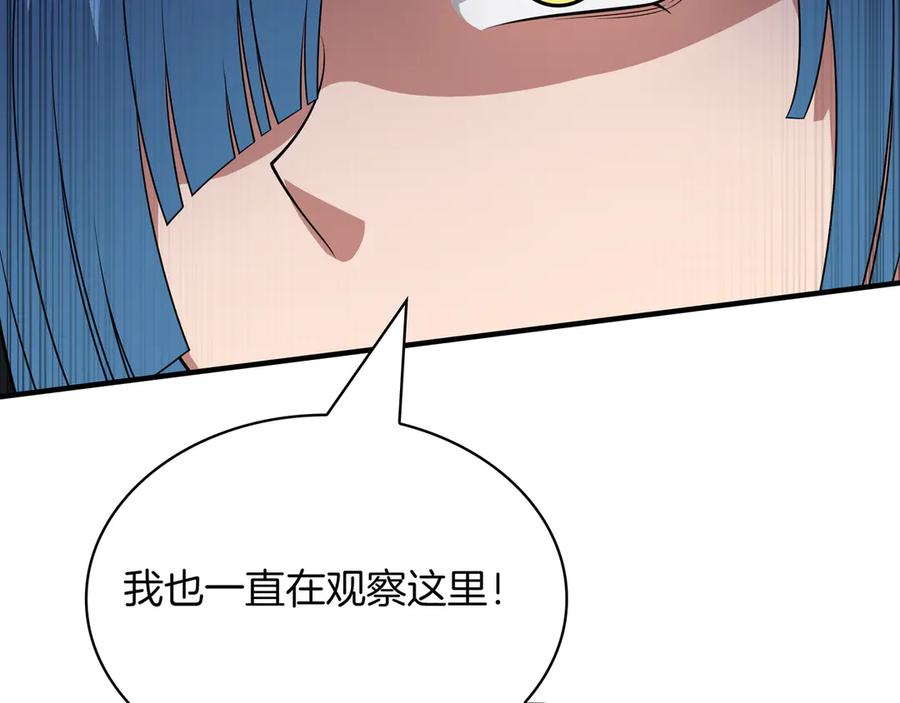 《被嘲笑的魔王，靠抽奖开无双》第36话 不是间谍 第83页