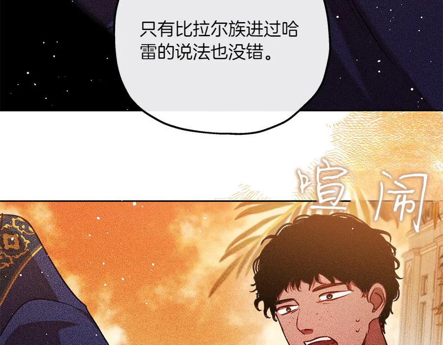 《如果疯狗拎起棍子》第36话 拒绝 第103页