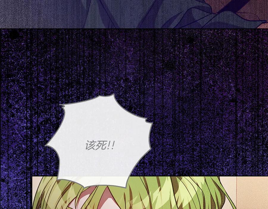 《如果疯狗拎起棍子》第36话 拒绝 第19页