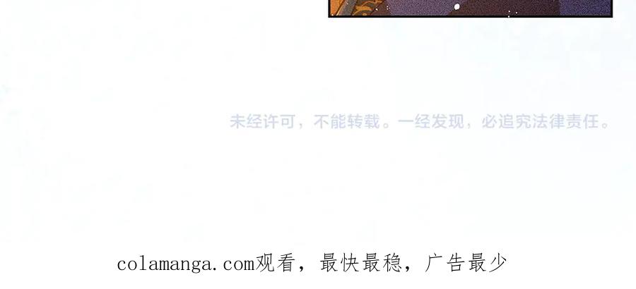 《如果疯狗拎起棍子》第36话 拒绝 第138页