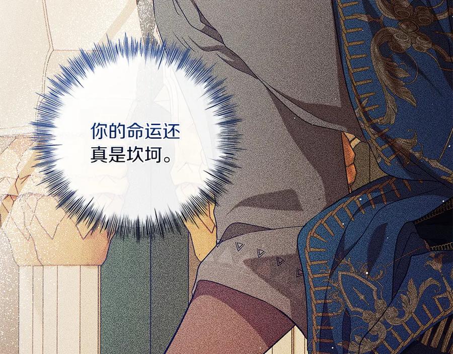 《如果疯狗拎起棍子》第36话 拒绝 第51页