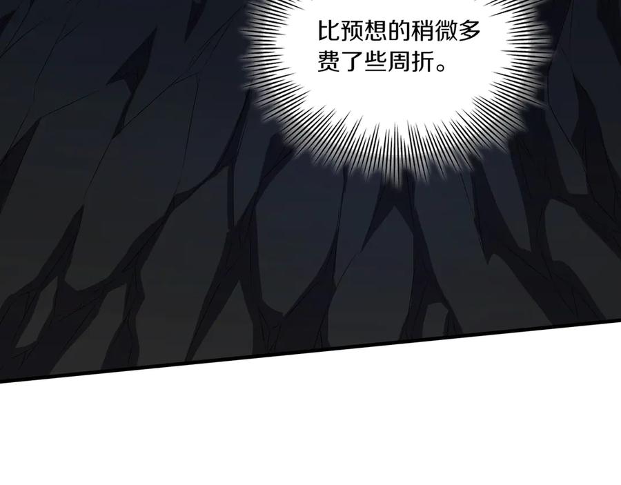 《被嘲笑的魔王，靠抽奖开无双》第36话 不是间谍 第31页