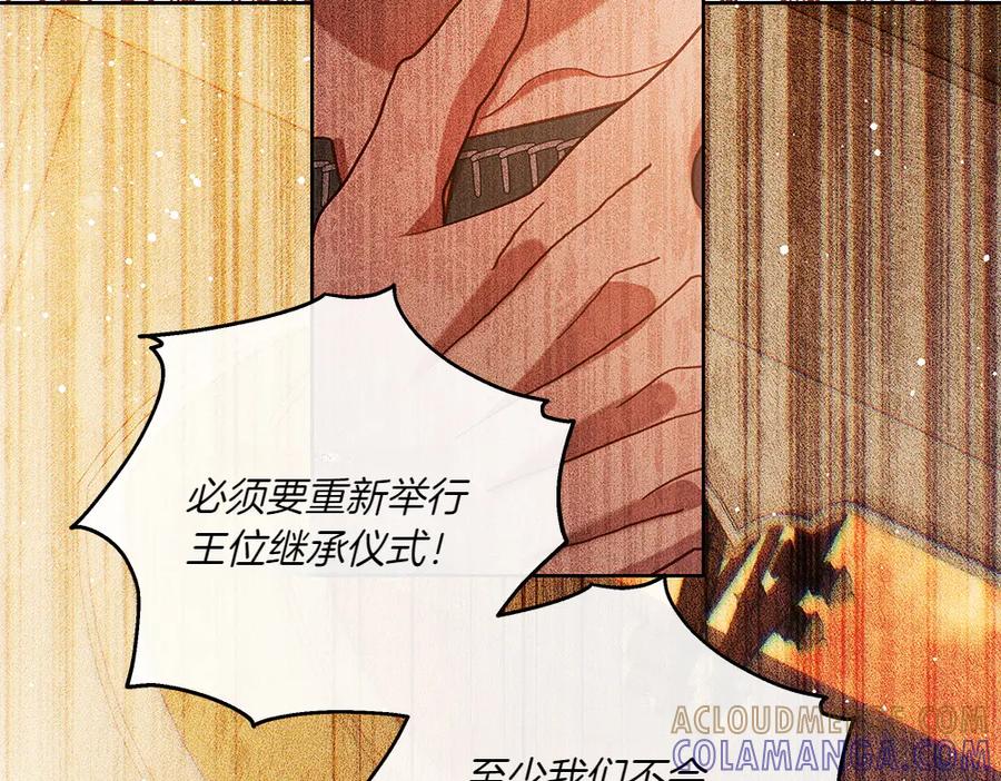 《如果疯狗拎起棍子》第36话 拒绝 第57页