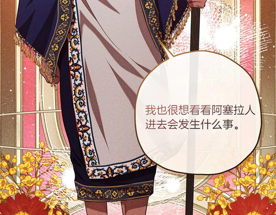 《如果疯狗拎起棍子》第36话 拒绝 第106页