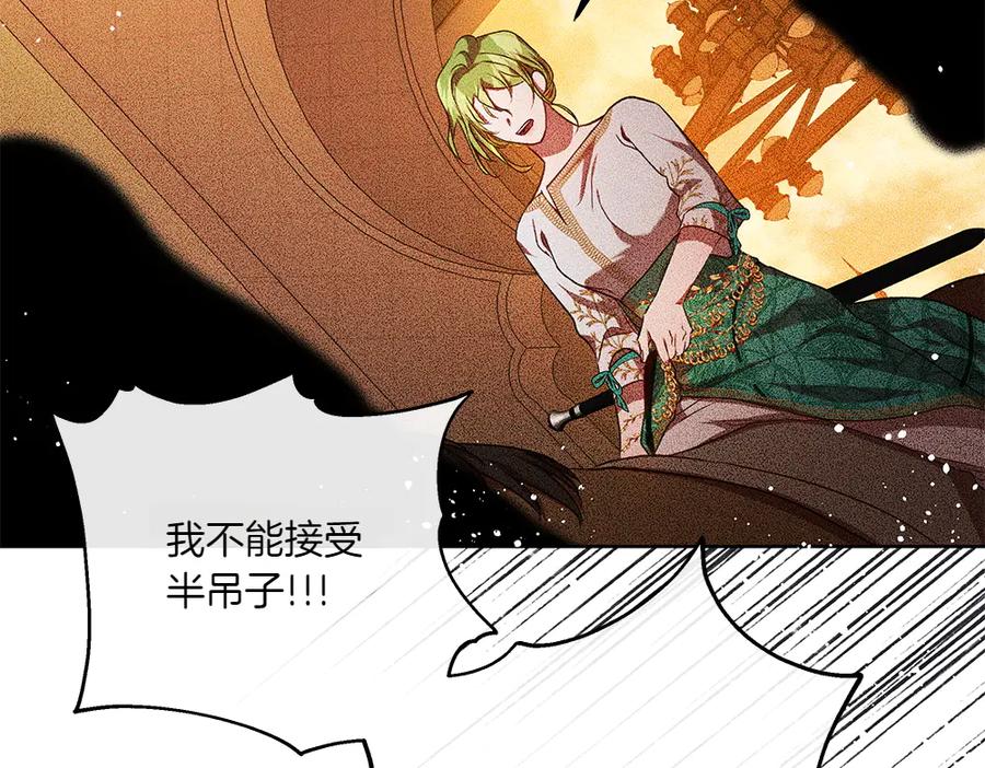 《如果疯狗拎起棍子》第36话 拒绝 第54页