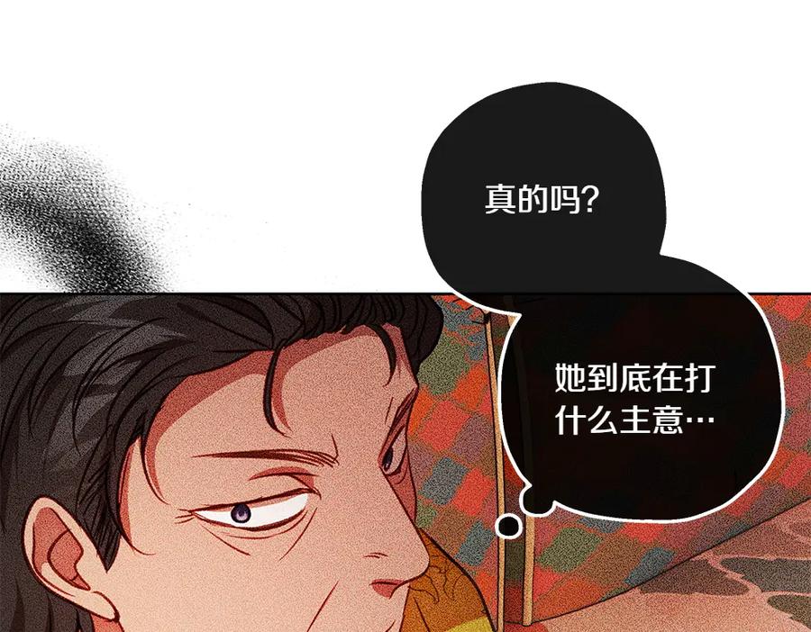 《如果疯狗拎起棍子》第37话 大巫师 第134页