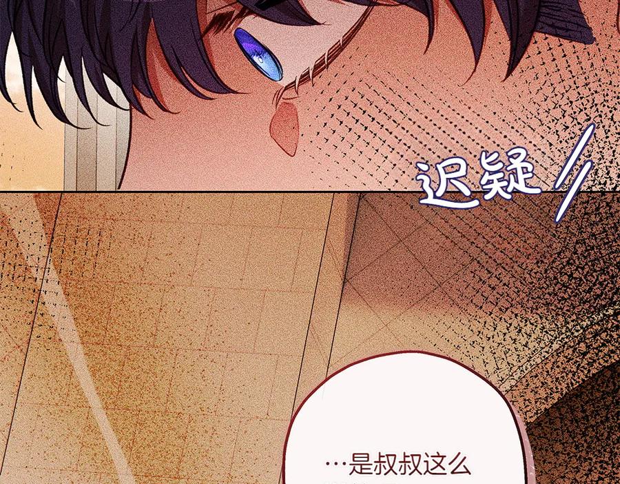 《如果疯狗拎起棍子》第37话 大巫师 第27页