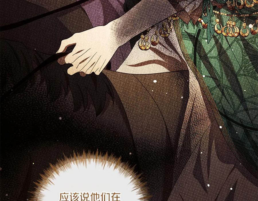 《如果疯狗拎起棍子》第37话 大巫师 第43页