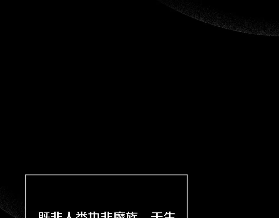 《被嘲笑的魔王，靠抽奖开无双》第37话 只有一个人 第26页