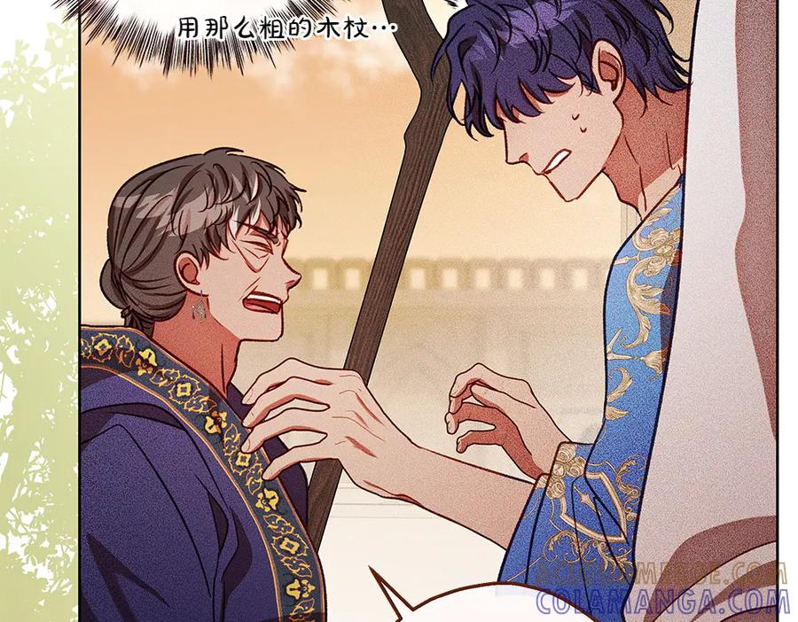 《如果疯狗拎起棍子》第37话 大巫师 第49页