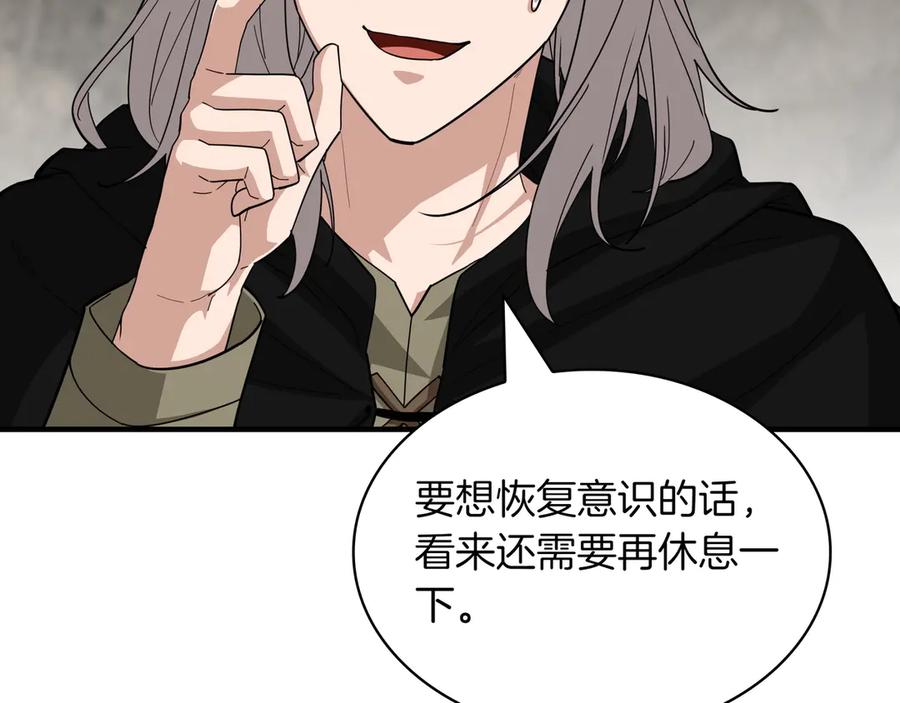 《被嘲笑的魔王，靠抽奖开无双》第37话 只有一个人 第139页