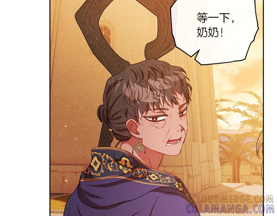 《如果疯狗拎起棍子》第37话 大巫师 第77页