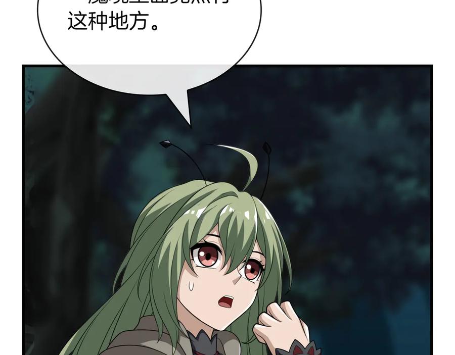 《被嘲笑的魔王，靠抽奖开无双》第37话 只有一个人 第70页