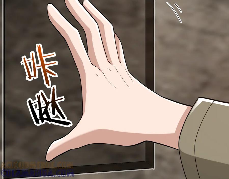 《被嘲笑的魔王，靠抽奖开无双》第37话 只有一个人 第149页