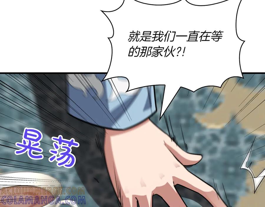 《被嘲笑的魔王，靠抽奖开无双》第37话 只有一个人 第161页