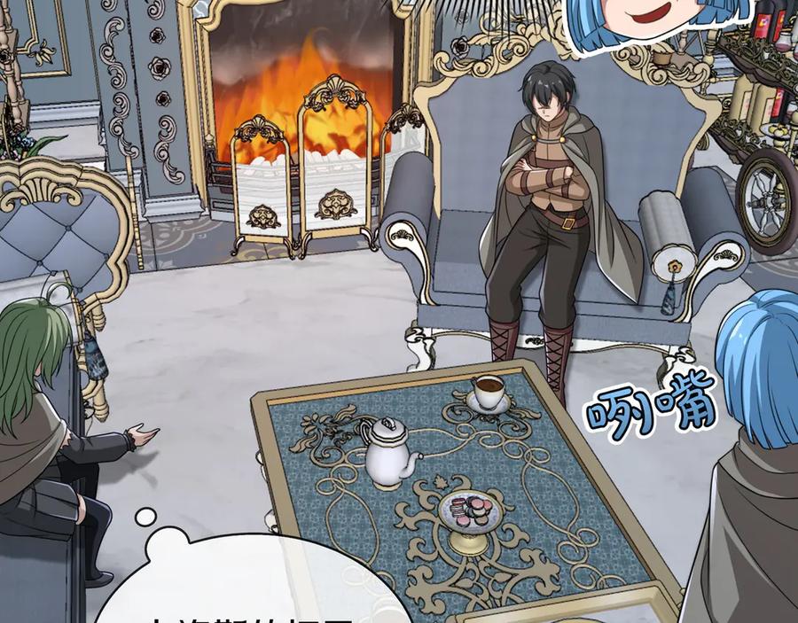《被嘲笑的魔王，靠抽奖开无双》第37话 只有一个人 第179页