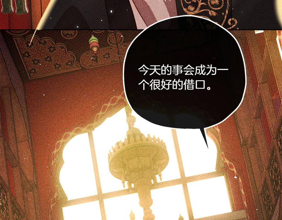 《如果疯狗拎起棍子》第37话 大巫师 第123页