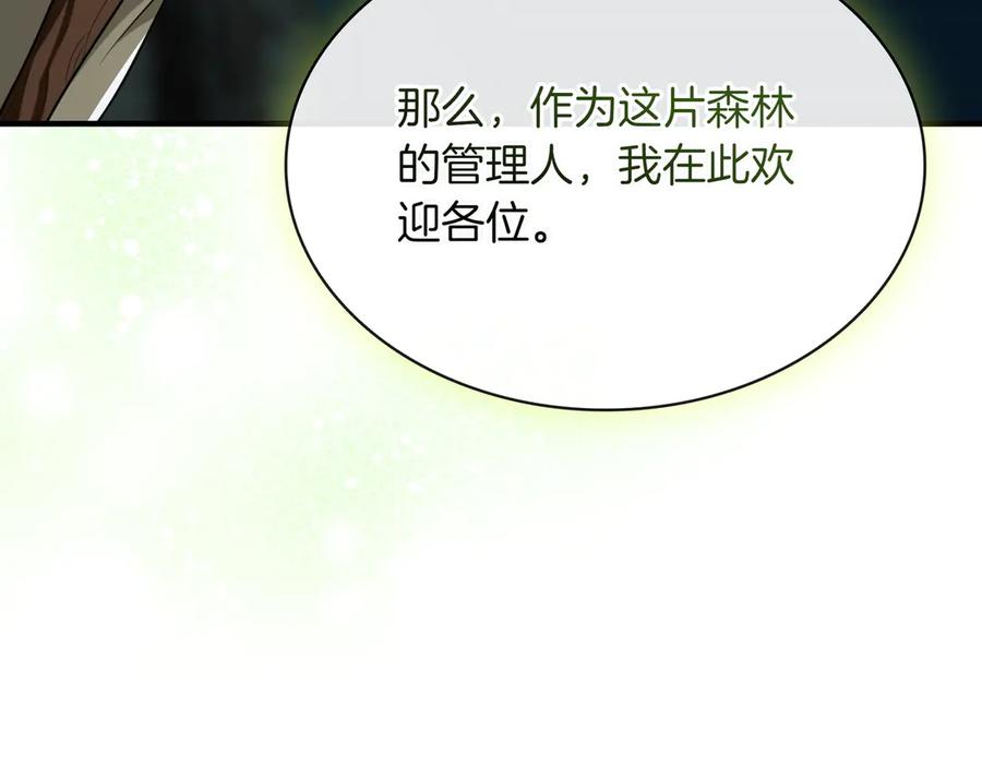 《被嘲笑的魔王，靠抽奖开无双》第37话 只有一个人 第56页