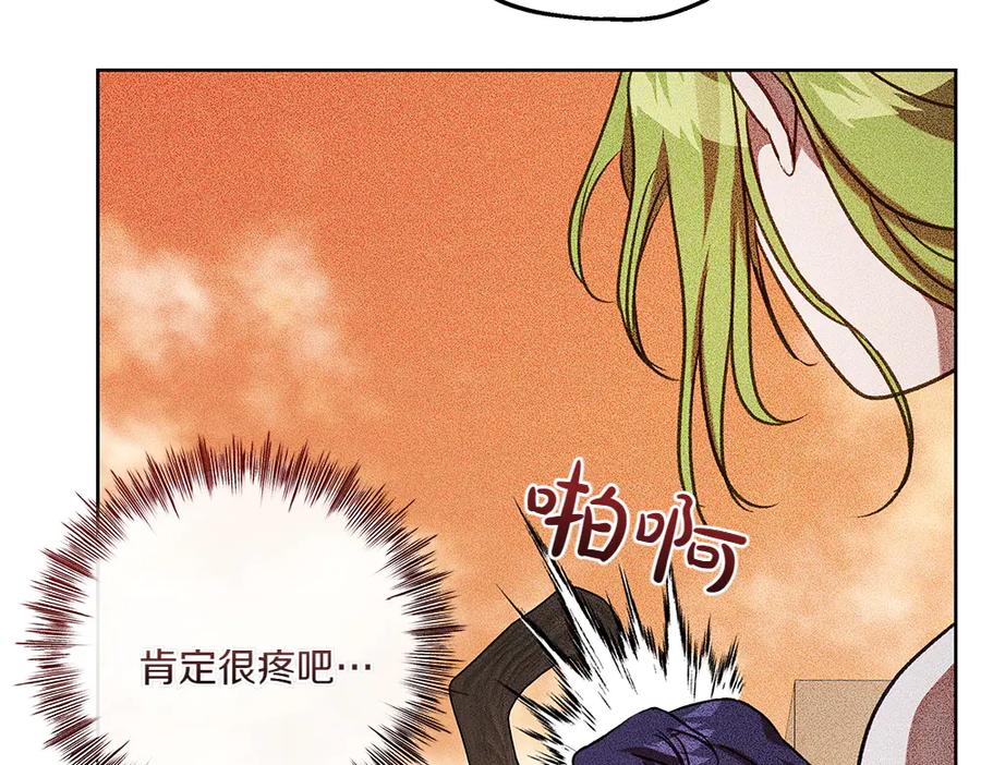 《如果疯狗拎起棍子》第37话 大巫师 第48页