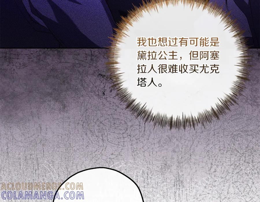 《如果疯狗拎起棍子》第37话 大巫师 第45页