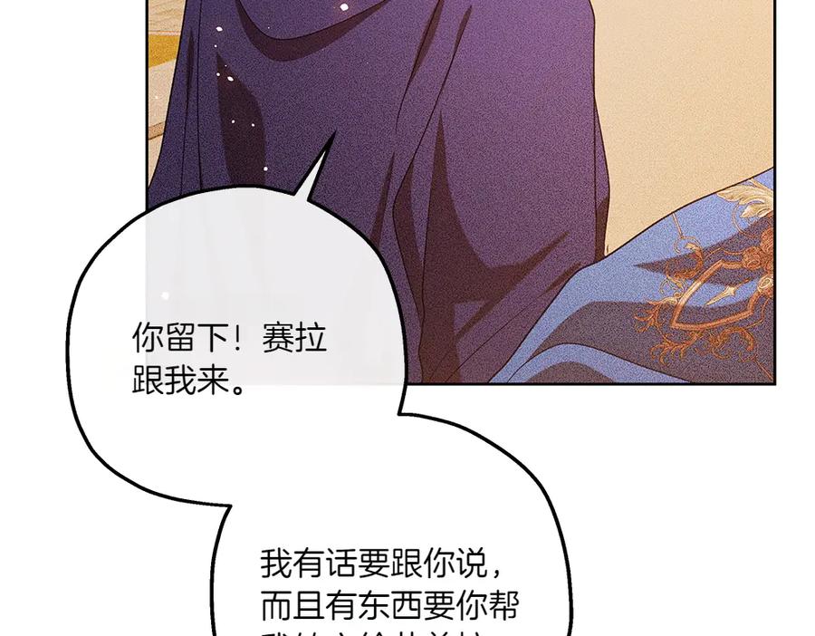 《如果疯狗拎起棍子》第37话 大巫师 第78页