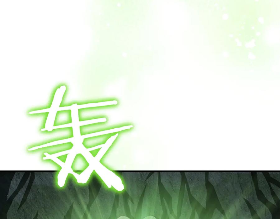 《被嘲笑的魔王，靠抽奖开无双》第37话 只有一个人 第66页