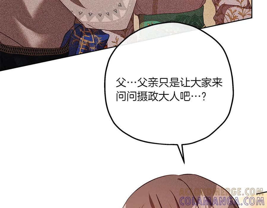 《如果疯狗拎起棍子》第37话 大巫师 第33页