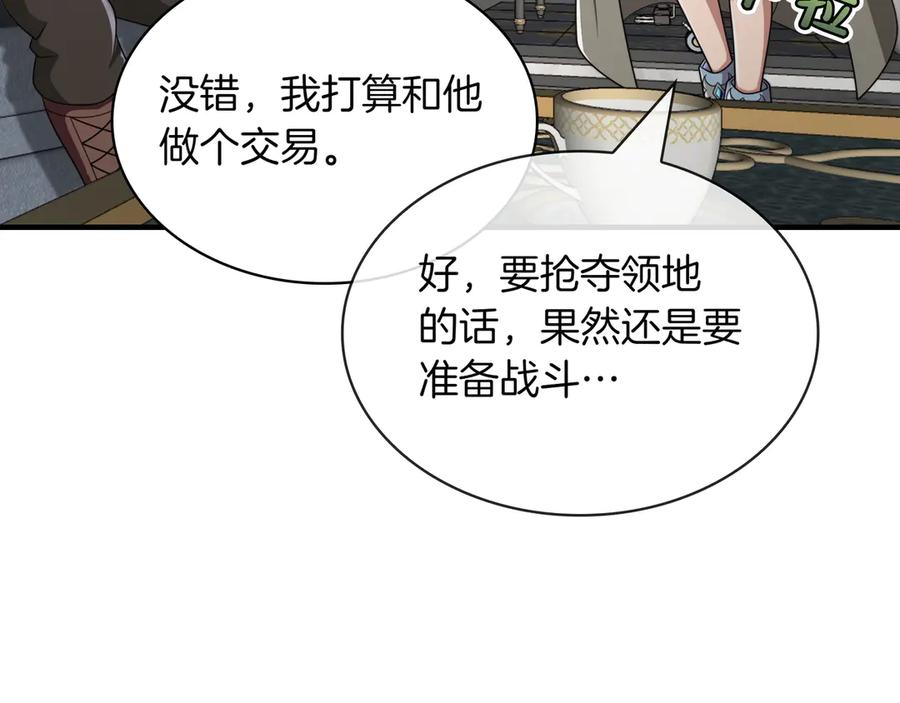《被嘲笑的魔王，靠抽奖开无双》第37话 只有一个人 第182页