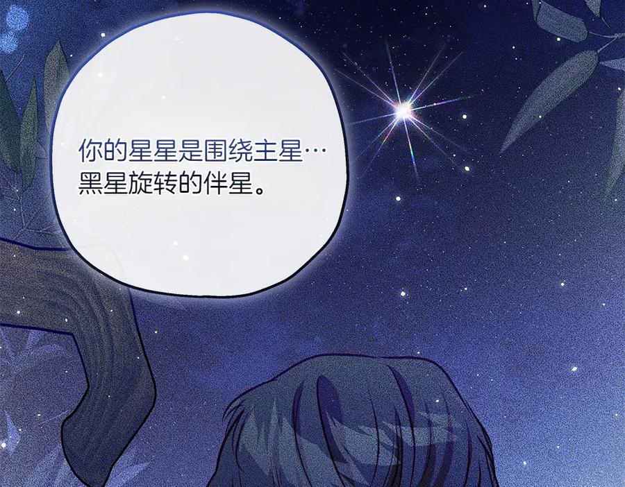 《如果疯狗拎起棍子》第37话 大巫师 第59页