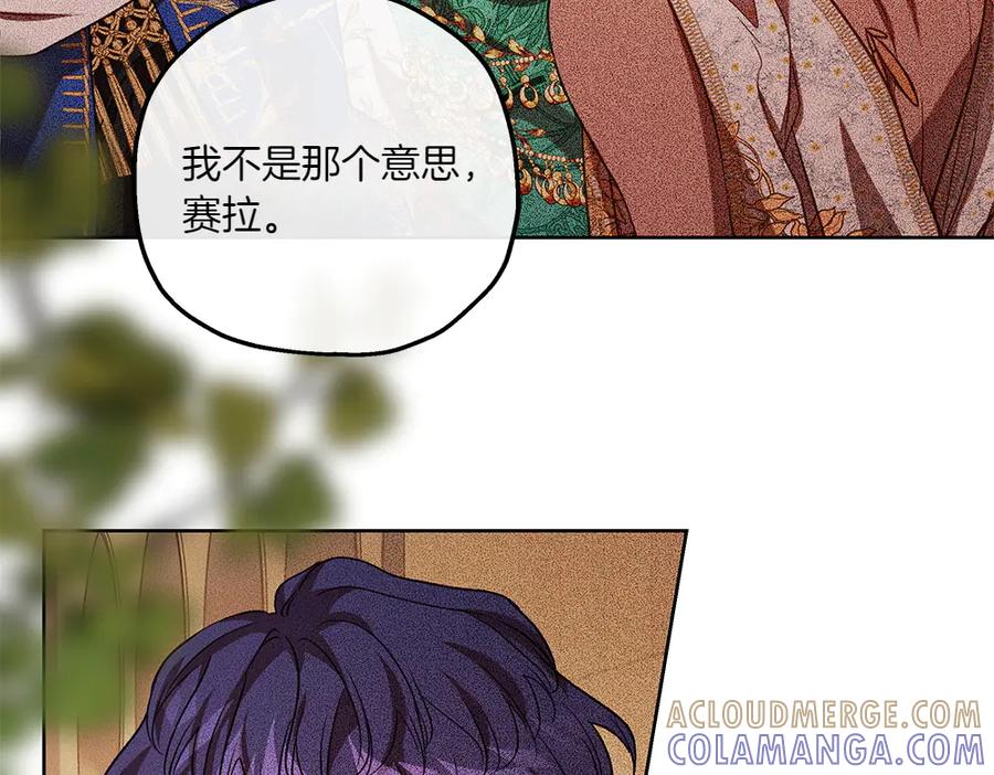 《如果疯狗拎起棍子》第37话 大巫师 第37页
