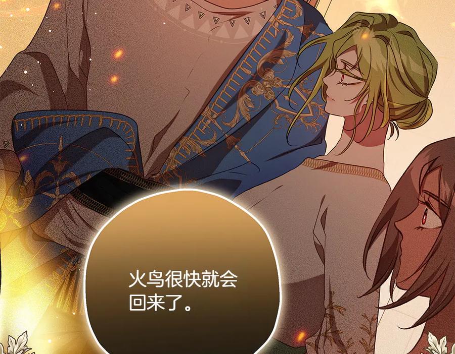 《如果疯狗拎起棍子》第37话 大巫师 第72页