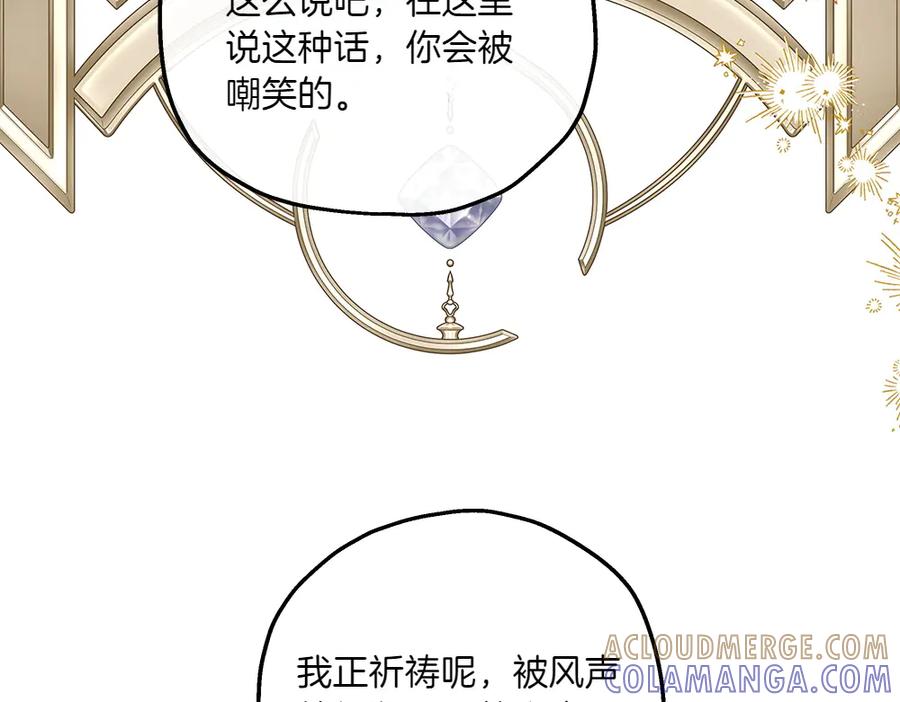 《如果疯狗拎起棍子》第37话 大巫师 第13页