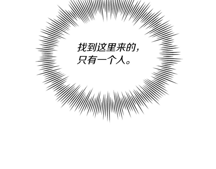 《被嘲笑的魔王，靠抽奖开无双》第37话 只有一个人 第6页