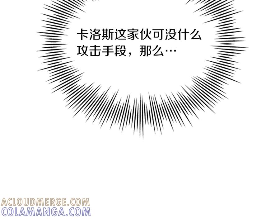 《被嘲笑的魔王，靠抽奖开无双》第37话 只有一个人 第177页
