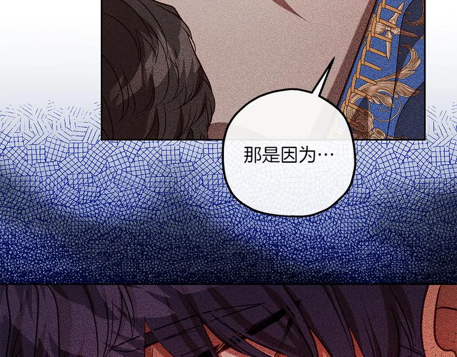 《如果疯狗拎起棍子》第37话 大巫师 第26页