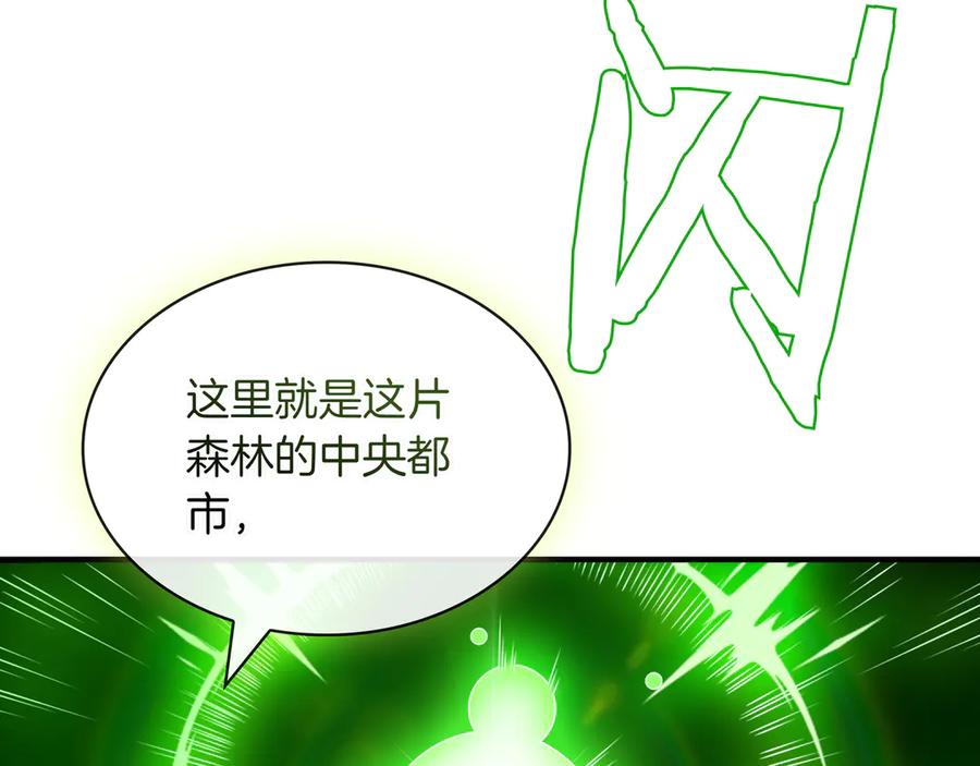 《被嘲笑的魔王，靠抽奖开无双》第37话 只有一个人 第63页