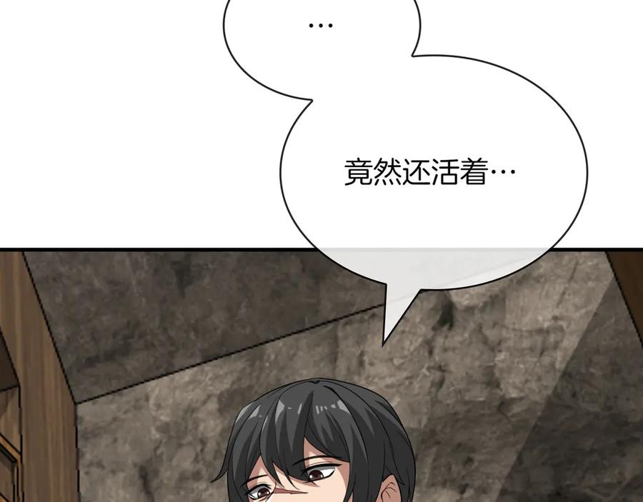 《被嘲笑的魔王，靠抽奖开无双》第37话 只有一个人 第99页