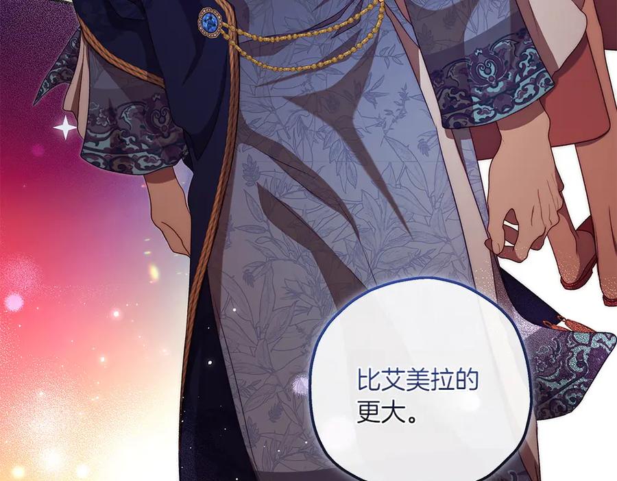 《如果疯狗拎起棍子》第37话 大巫师 第64页