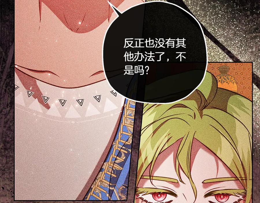 《如果疯狗拎起棍子》第37话 大巫师 第127页