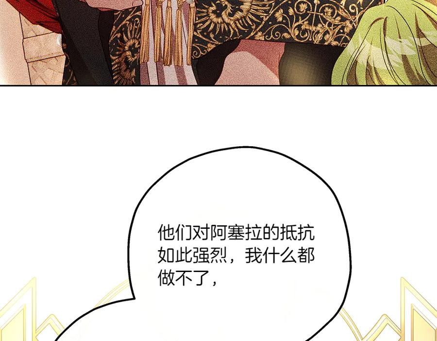 《如果疯狗拎起棍子》第37话 大巫师 第112页