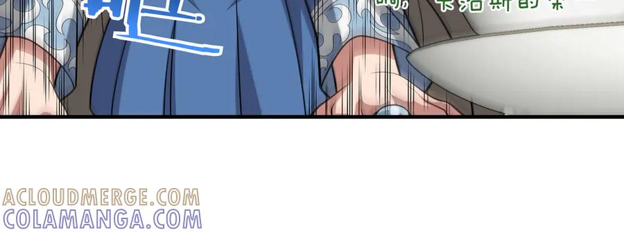 《被嘲笑的魔王，靠抽奖开无双》第37话 只有一个人 第185页